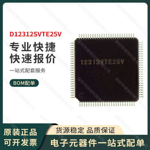 D12312SVTE25V MCU 16Bit H8S CISC ROMLess 3.3V TQFP-100