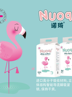 诺琦超薄透气干爽学步裤