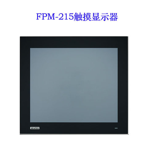 研华15英寸触摸显示器