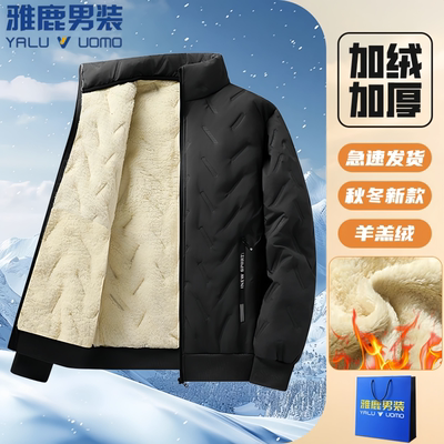 雅鹿男装外套韩版短款冬季立领加绒加厚棉袄夹克大码男装保暖棉服
