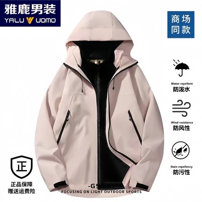 雅鹿男装秋冬季户外登山服男女款三合一可拆卸冲锋衣连帽防水外套
