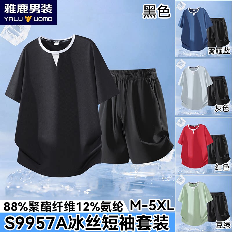雅鹿男装运动套装夏季新款凉感美式短袖t恤搭配休闲短裤两件套