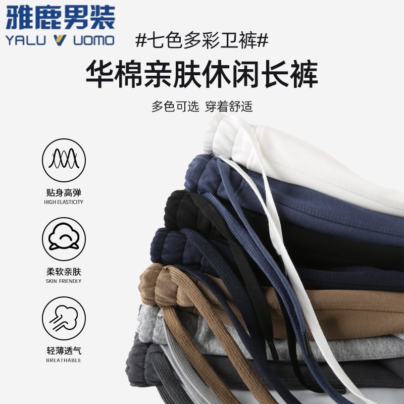 雅鹿男装男女卫裤男秋冬裤子束脚华棉保暖长裤男生阔腿裤休闲裤