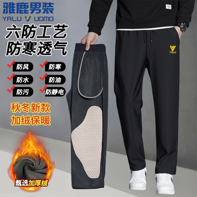 雅鹿男装男女同款显瘦加绒加大护膝高弹力防风裤卫裤棉裤2025款