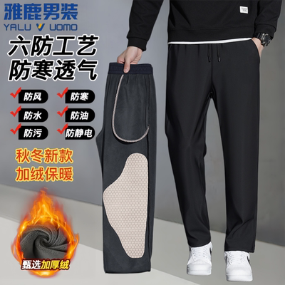 雅鹿男装男女款春秋六防科技休闲防风裤大码宽松弹力百搭防风防水