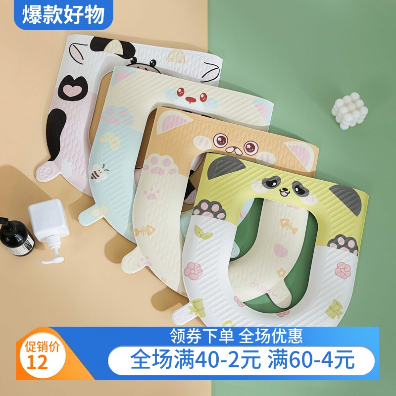 包邮四季马桶垫EVA加厚可水洗马桶圈坐垫粘贴式坐便垫耐脏家用