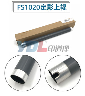 1125 定影上辊 M1520 M1025 P1025 1020 1060 1040 京瓷 适用