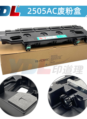 适用 东芝 2505AC 3005AC 3505AC 4505AC 5005AC 废粉盒