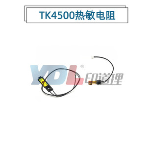 适用 京瓷 3500i 4500i 5500i 5501i 4501i 3501i 定影热敏电阻