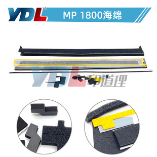 1610 适用理光1800 2500 2018 1813显影器防漏密封海棉垫 1015