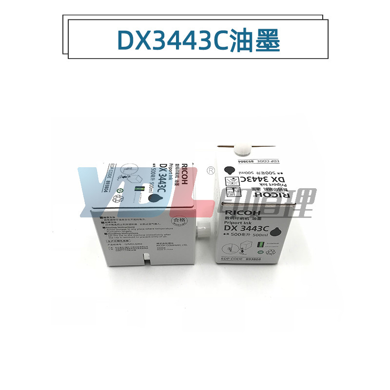 适用 理光DX3443C油墨DD3443C/3344C数码印刷机油墨