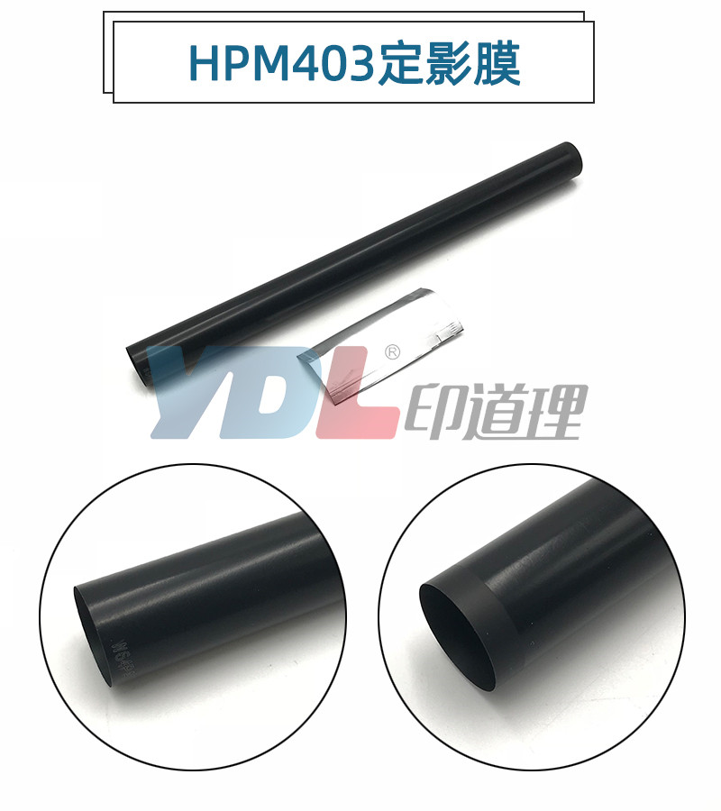 适用 HP403定影膜 惠普HP M104a M106 132a 132fn M227加热膜