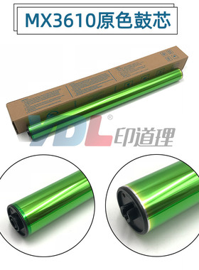 适用 夏普MX3111U 3115N 3116N 3140N 3610N 3640N 鼓芯 原色鼓芯
