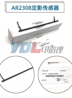 适用夏普AR1808 2008 2308 2028 2328 S D N 定影传感器导杆 0026