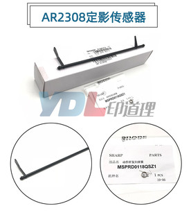 2028 2328 定影传感器导杆 2008 0026 2308 适用夏普AR1808