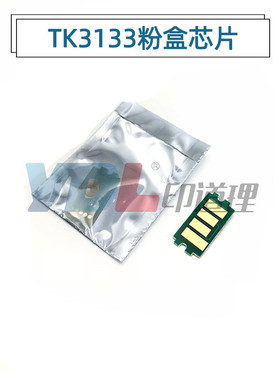 适用 京瓷 TK3133 粉盒芯片 FS 4200 4300 3560 DN 芯片