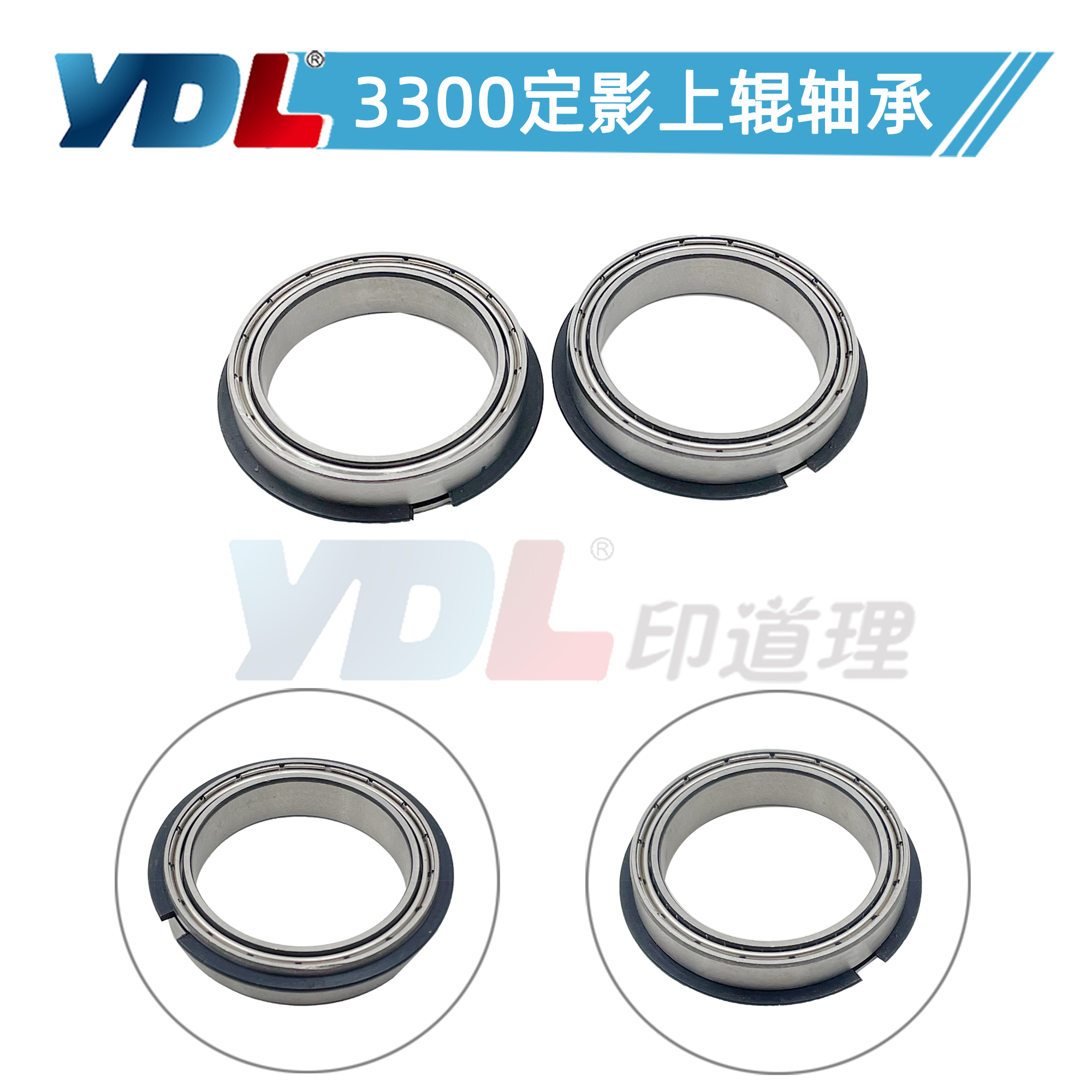 印道理定影上辊轴承全新