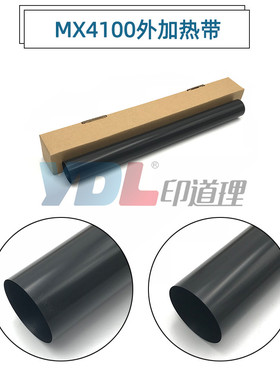 适用 夏普MX-4100N/5000N/4101N/5001N定影膜 外加热带