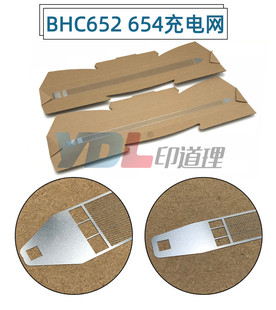 适用于 柯美 C452 C552 C652 C654 C754 黑色 彩色 充电架网栅网
