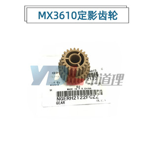 2638 3610 3138 3640 定影齿轮 适用 2318 夏普MX
