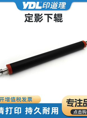 适用柯美C 300i C360i 450i 550i C301i 361i 451i C551i定影下辊