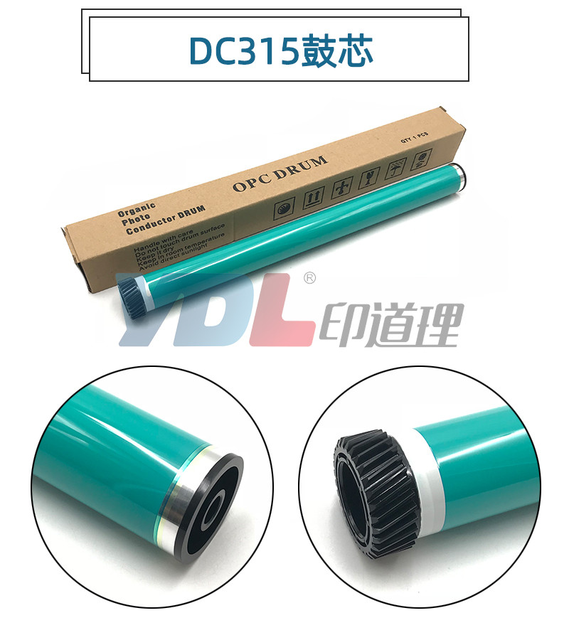 适用 施乐415鼓芯DC315 320 420 518 520 DC1080 1050 鼓芯