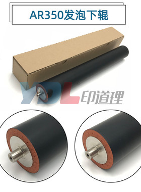适用 夏普AR355 450 420U 350 455 3511 4511 定影下辊 发泡下辊