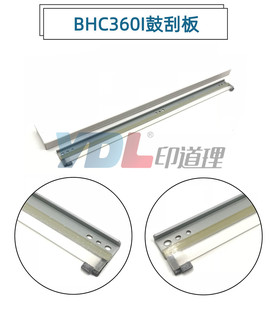 适用 柯美 C300i C360i C250i C7130i 鼓刮板 刮刀震旦 C309 C369