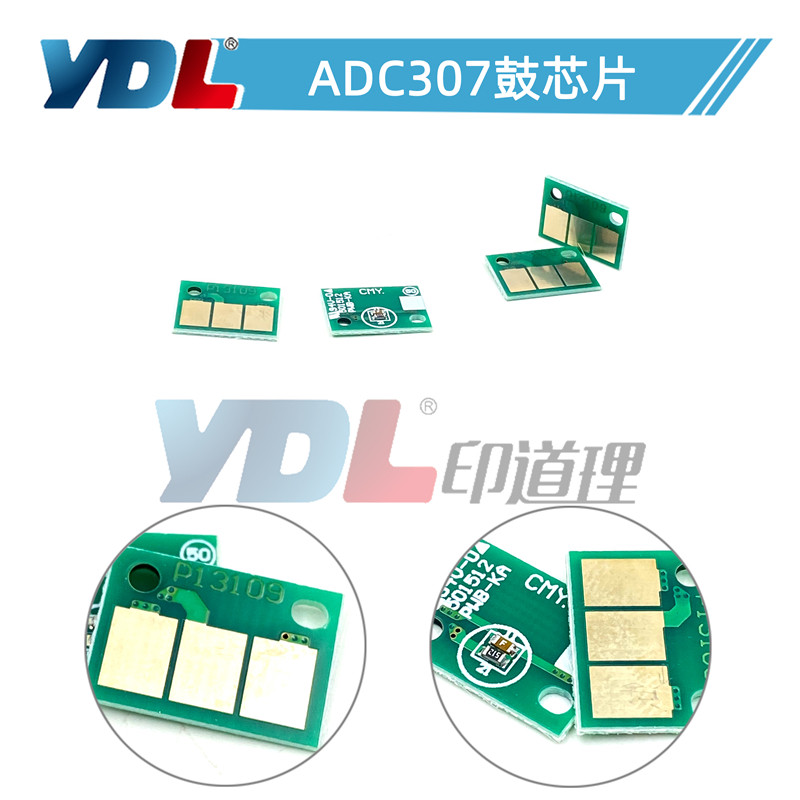 适用震旦ADC307 C367 鼓芯片 223S 计数芯片C283 C455 C555鼓芯片