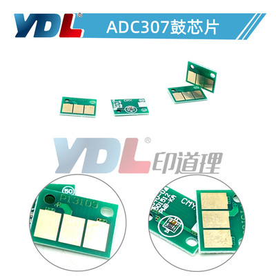 适用震旦ADC307 C367 鼓芯片 223S 计数芯片C283 C455 C555鼓芯片