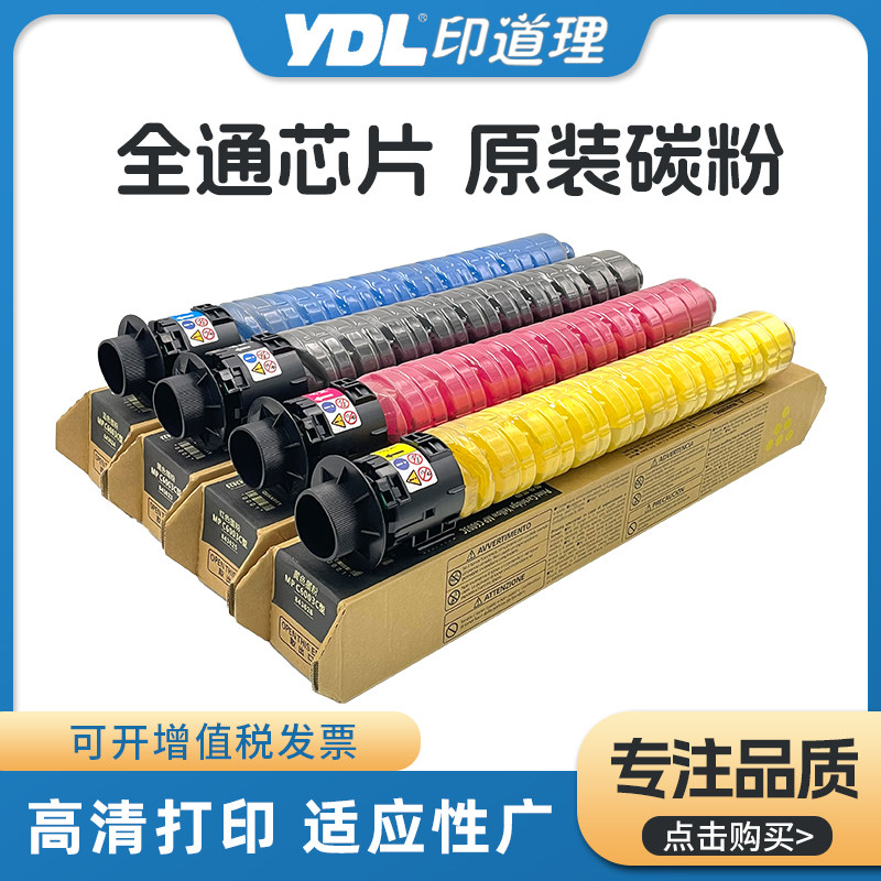 MC2024H型原装硒鼓/粉盒