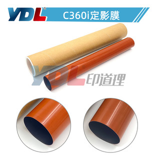 定影膜 加热膜 膜 适用 震旦ADC309 C250I C300I C369 柯美C360I