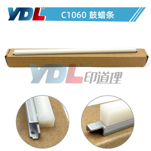 印道理适用柯美BHC1060 润滑条 C1070 C71hc鼓蜡条