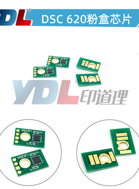适用基士得耶 DSC620 计数芯片 720 725 粉盒芯片