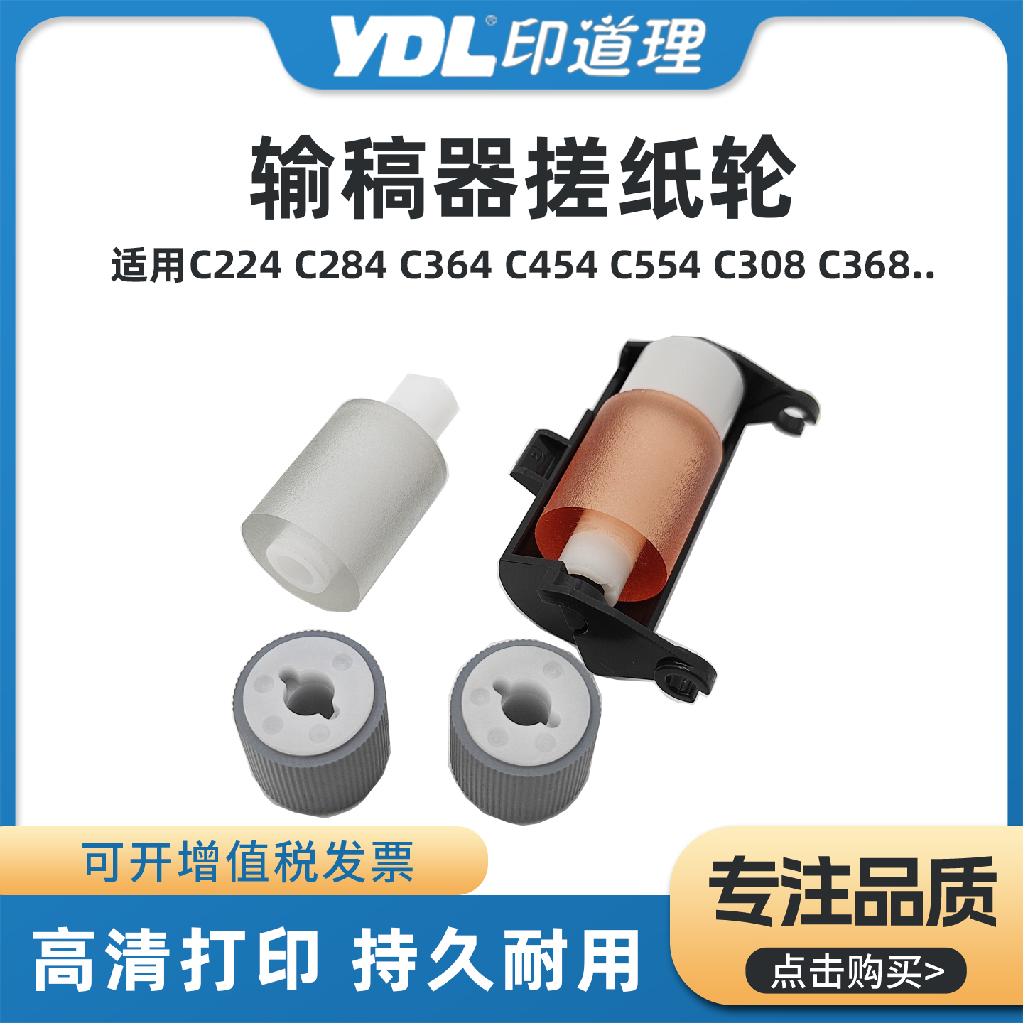 适用 柯美C308 C368进纸轮 美能达C250i C300i C360i输稿器搓纸轮