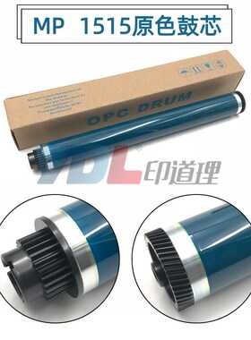 适用 理光Aficio1515 161F 171 201SPF 301SP 301SPF 鼓芯 金瑞治