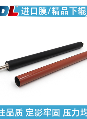 适用佳能IRC3020 3025 3320定影下辊 C3520 3525 irc3530i 定影膜