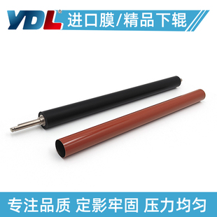 irc3530i 适用佳能IRC3020 定影膜 3525 C3520 3025 3320定影下辊