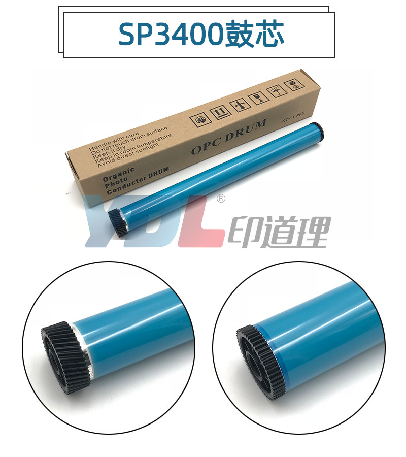 适用理光SP3400鼓芯3410SF 3410DN SP3500SF 3510DN硒鼓感光鼓芯