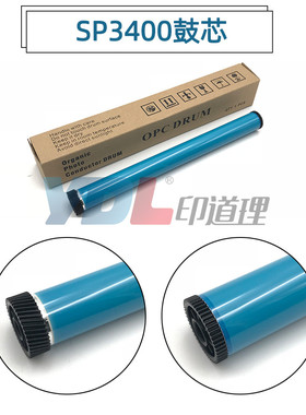适用理光SP3400鼓芯3410SF 3410DN SP3500SF 3510DN硒鼓感光鼓芯