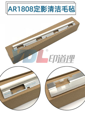 适用夏普AR 1808 2008 3818 4818 2718 4021 3020 S 定影清洁毛毡