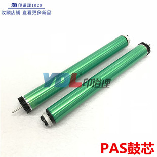 X654 单鼓 T650 鼓芯 X658 X656 X652 T654 T652 利盟 适用