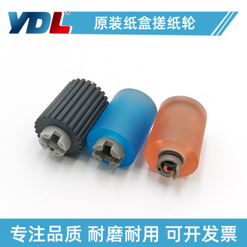 柯美C250i C300i C360i C450i C550i C650i C750i 原装纸盒搓纸轮