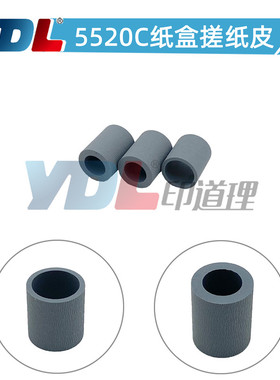 印道理适用东芝5520C 6520C纸盒搓纸皮6530C 5540C 6540C 6550C