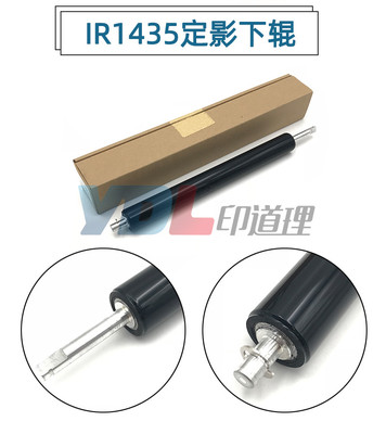 适用佳能 iR1435 1435i 1435iF 1435P 定影下辊 压力胶辊