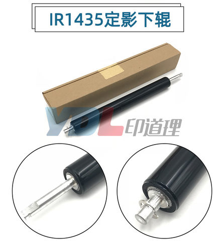 适用佳能 iR1435 1435i 1435iF 1435P 定影下辊 压力胶辊