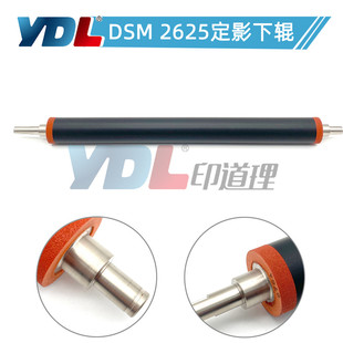 2660定影下棍 2640压力辊2650 适用基士得耶DSM2625 2630压辊2635