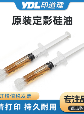 适用京瓷P2235 M2040dw定影油布润滑油2735 2540 2135 高温布硅油