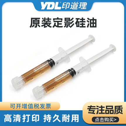 适用京瓷P2235 M2040dw定影油布润滑油2735 2540 2135 高温布硅油