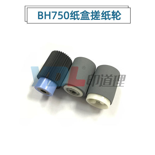 适用 柯美 600 750 751 601 纸盒搓纸轮 柯美750搓纸轮